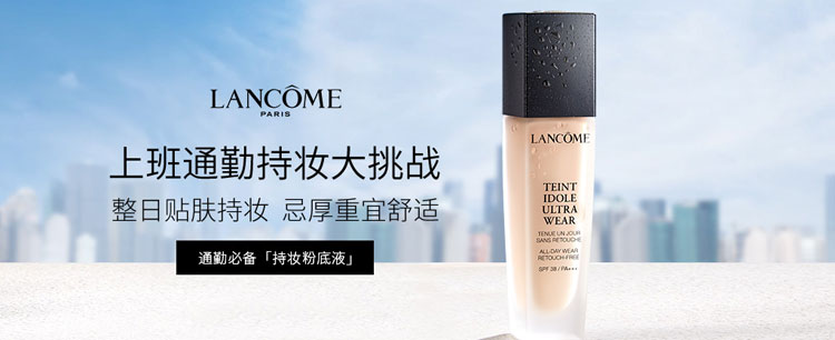 Lancome兰蔻官方旗舰店